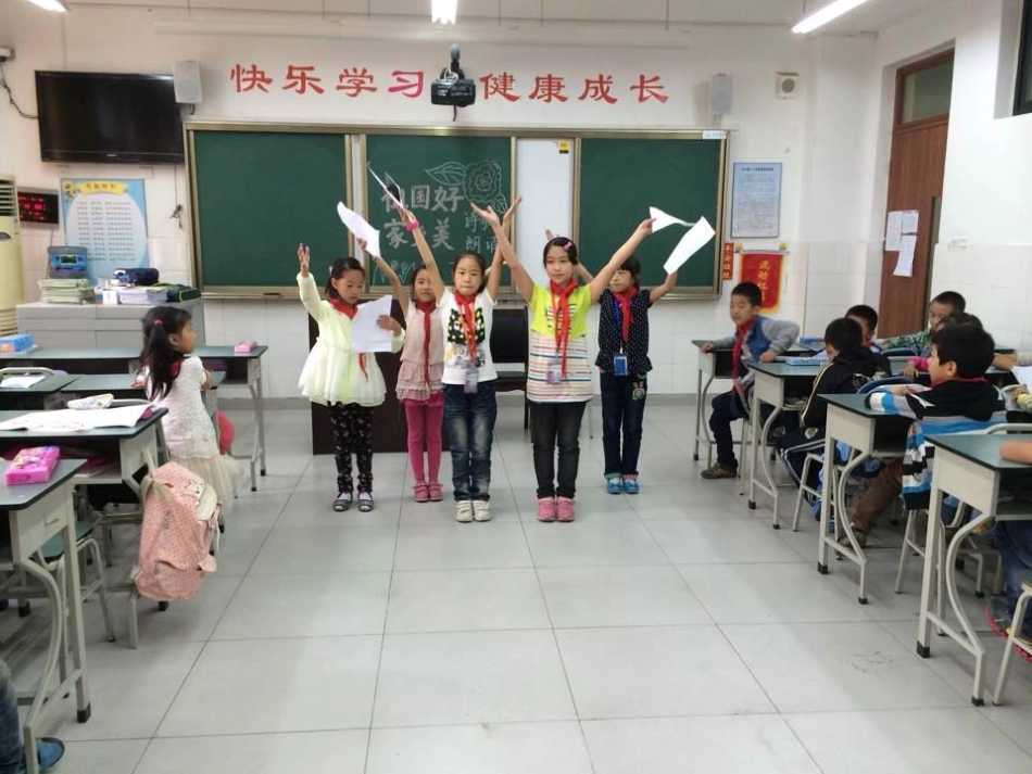祖国好家乡美队会_第3页
