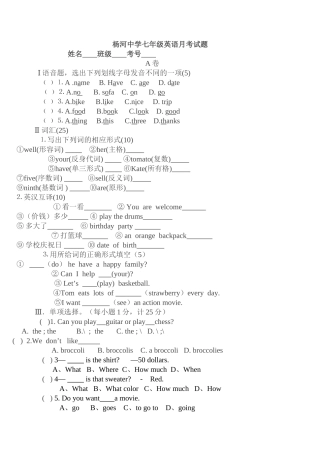 七年级英语第一学期第二次月考题