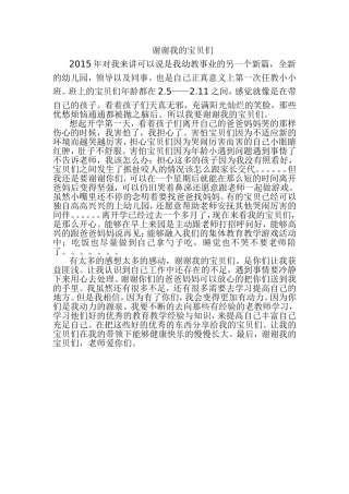 杨梦娟随笔心得