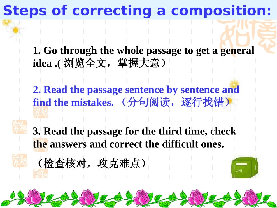 高三短文改错技巧_第2页