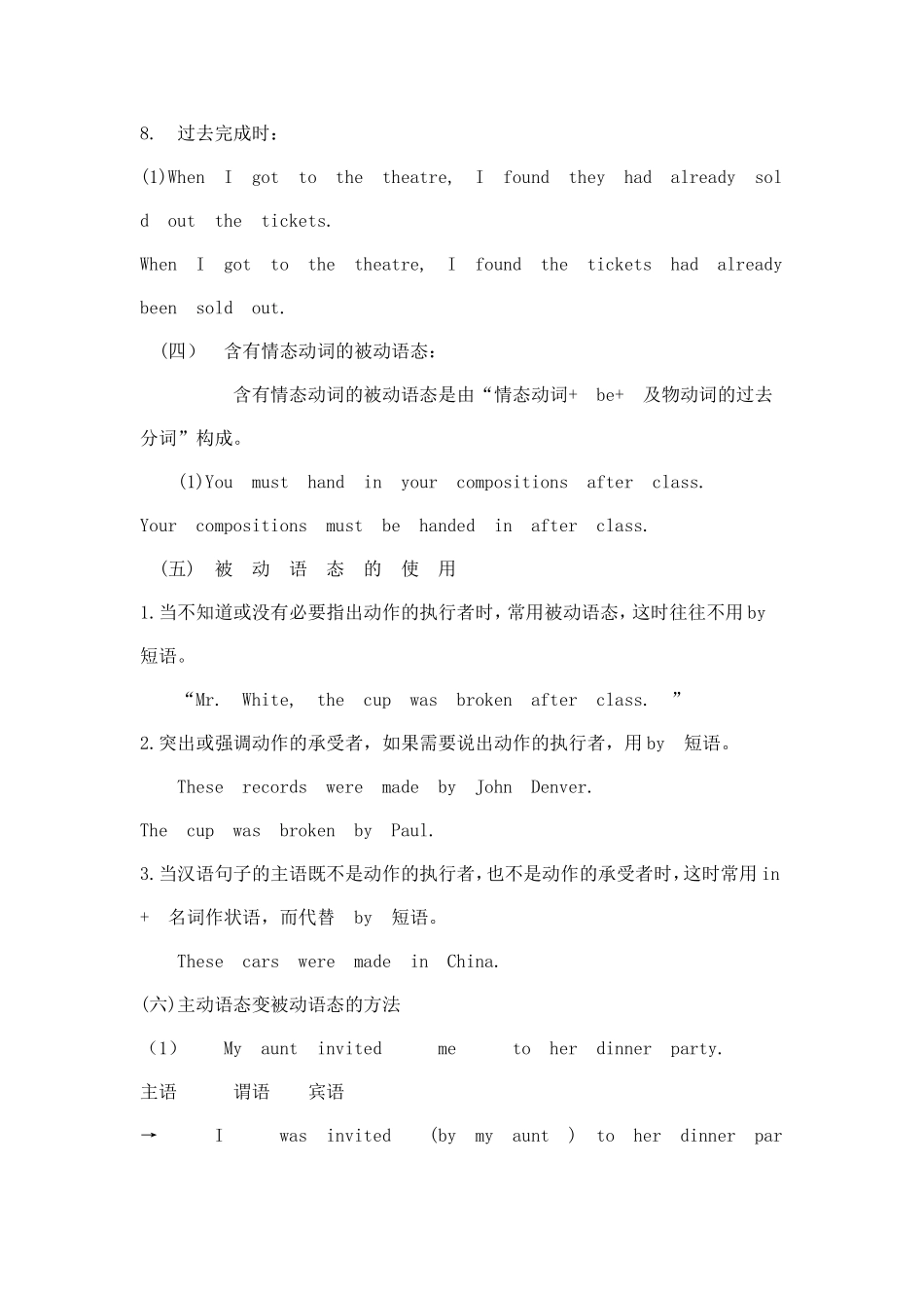 初中被动语态语法讲解姜赛英_第3页