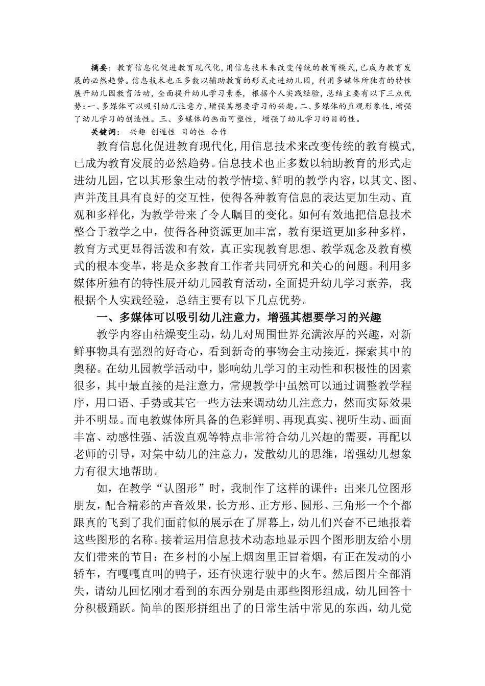 信息技术与学科整合_第1页