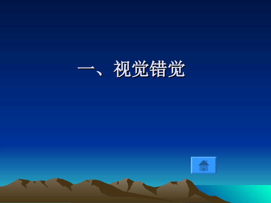 趣味数学(一)_第3页