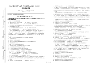 海陵中学初三政治月考试卷