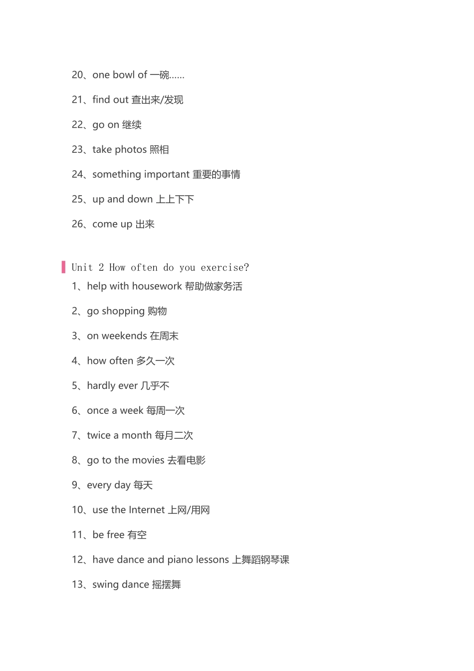 新人教版八年级上册课本重点短语全在_第2页