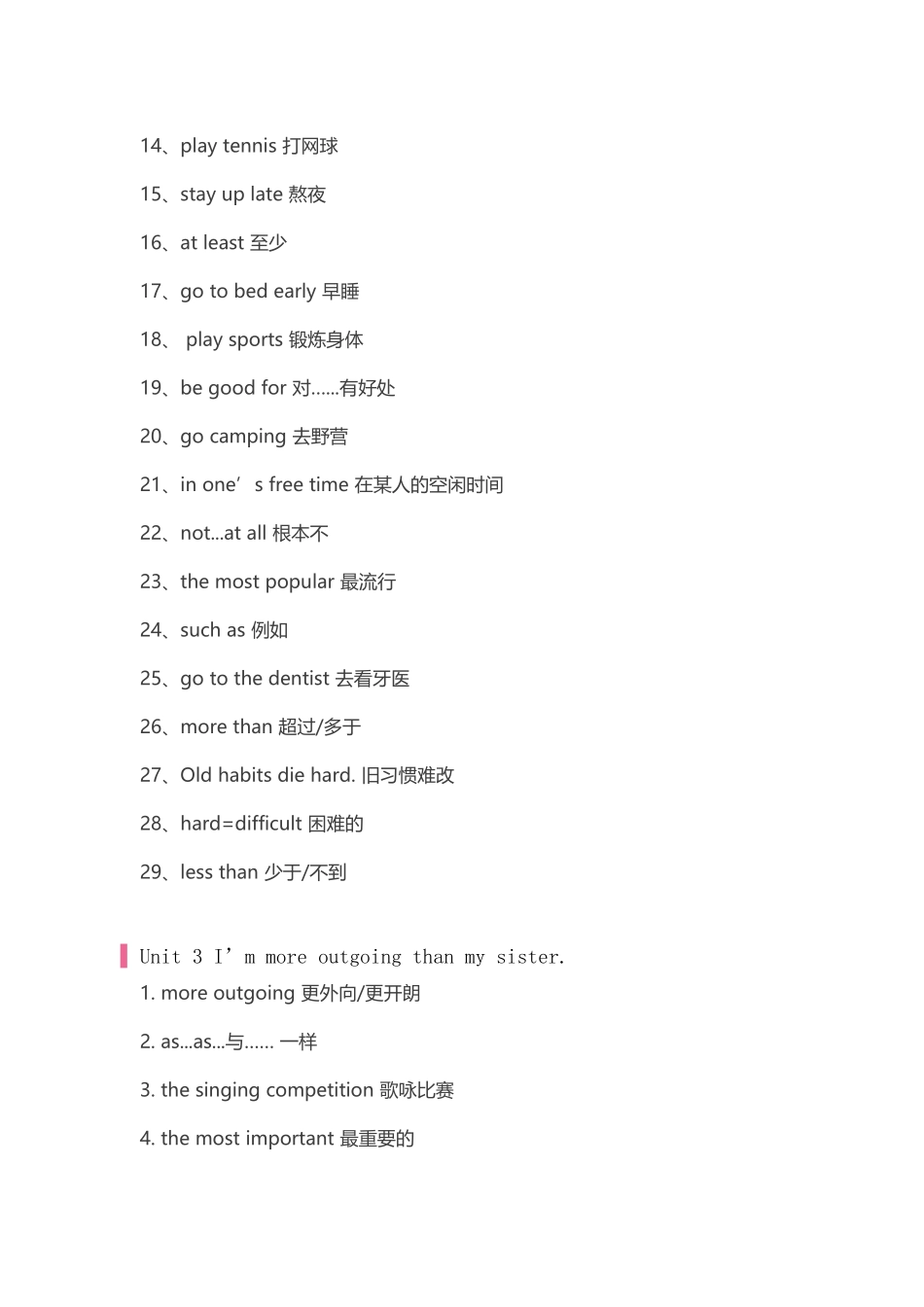新人教版八年级上册课本重点短语全在_第3页