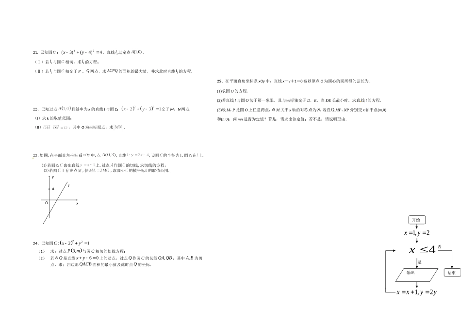 高二周二限时_第2页