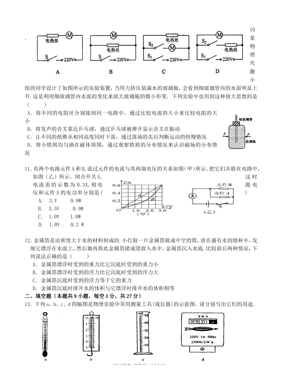 润州区模拟试卷（二）_第2页