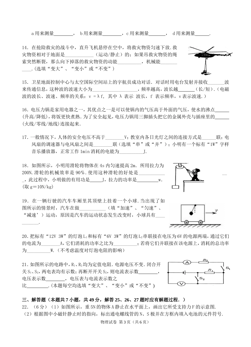 润州区模拟试卷（二）_第3页
