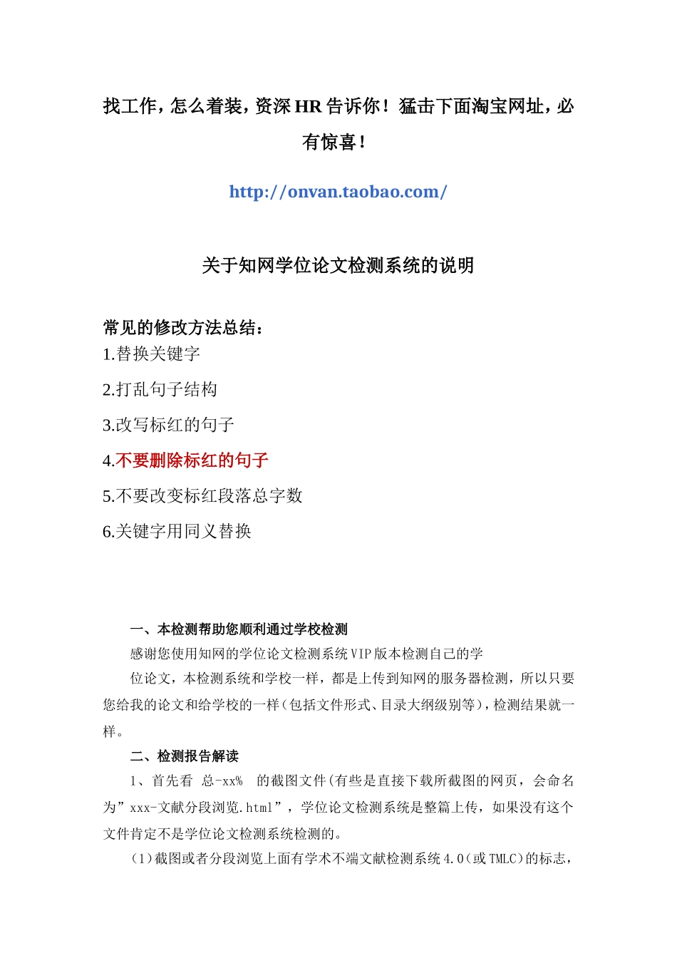 珍藏版修改秘籍_第1页
