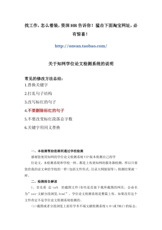 珍藏版修改秘籍