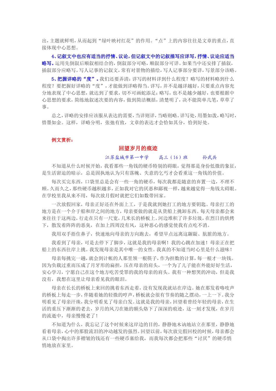 情到真处文自美_第3页