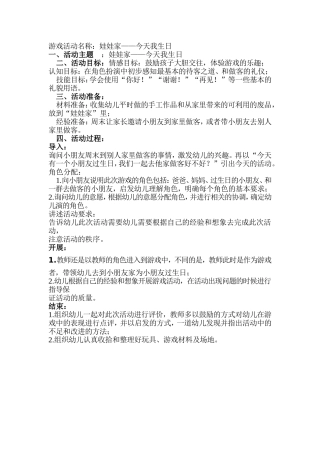 今天我过生日