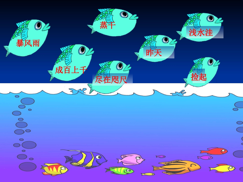 这条小鱼在乎_第2页