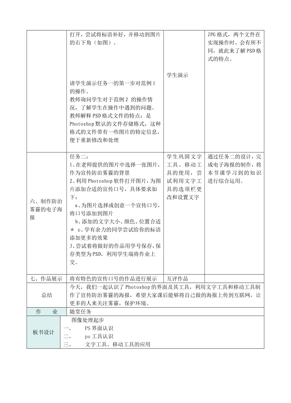 第六课图像处理起步_第3页