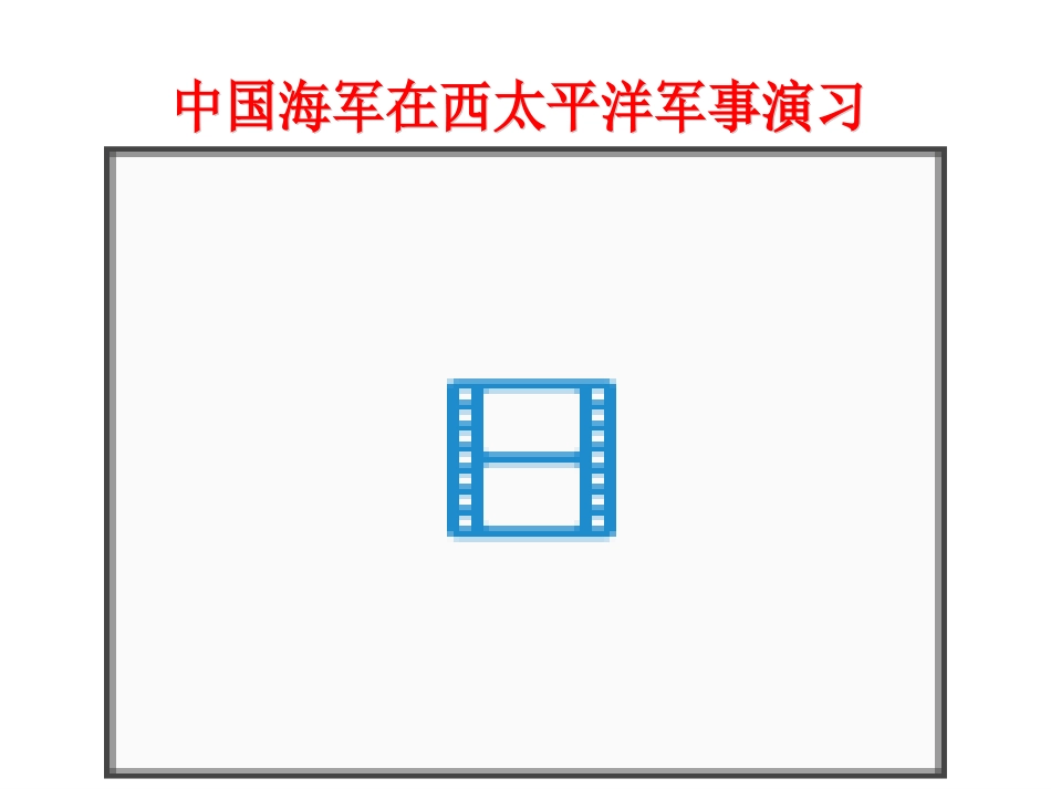 市优质课竞赛课件：苏教版小学数学《确定位置》_第2页
