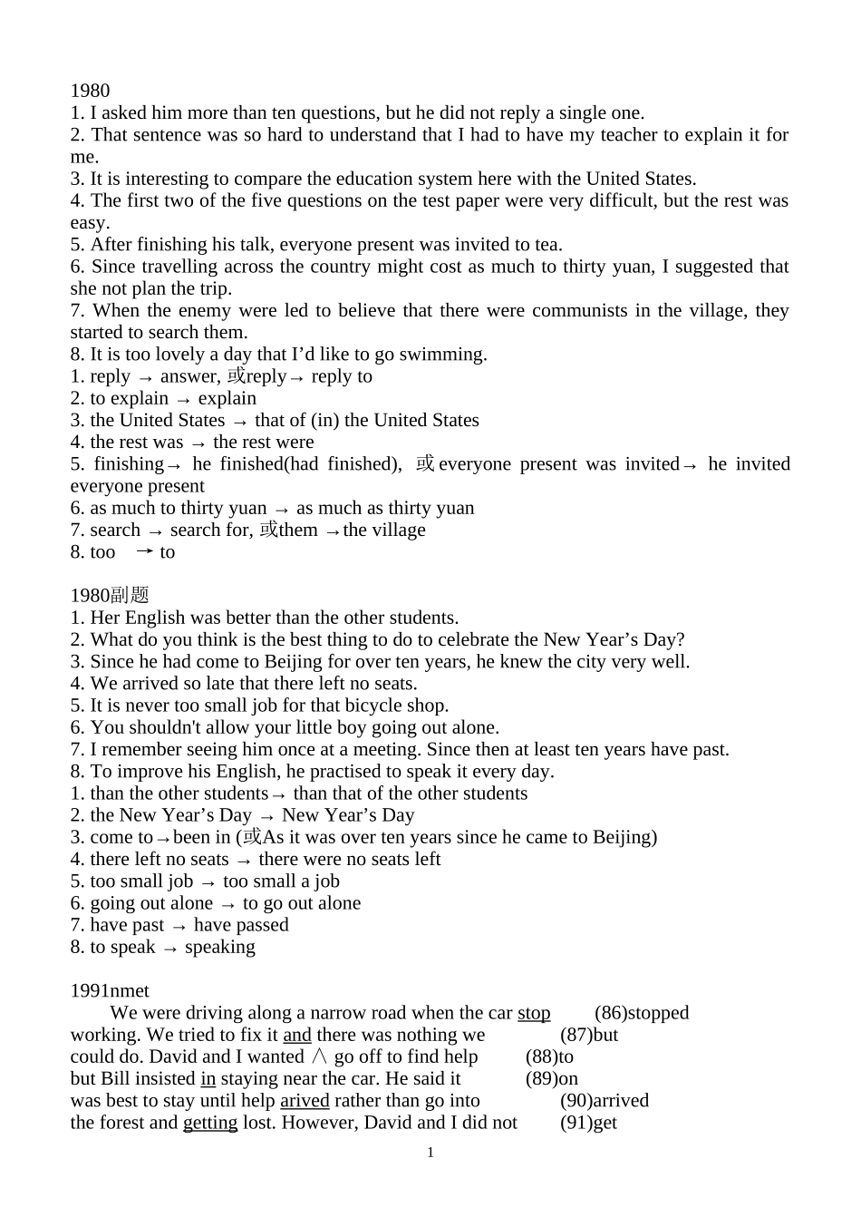 高考改错真题_第1页