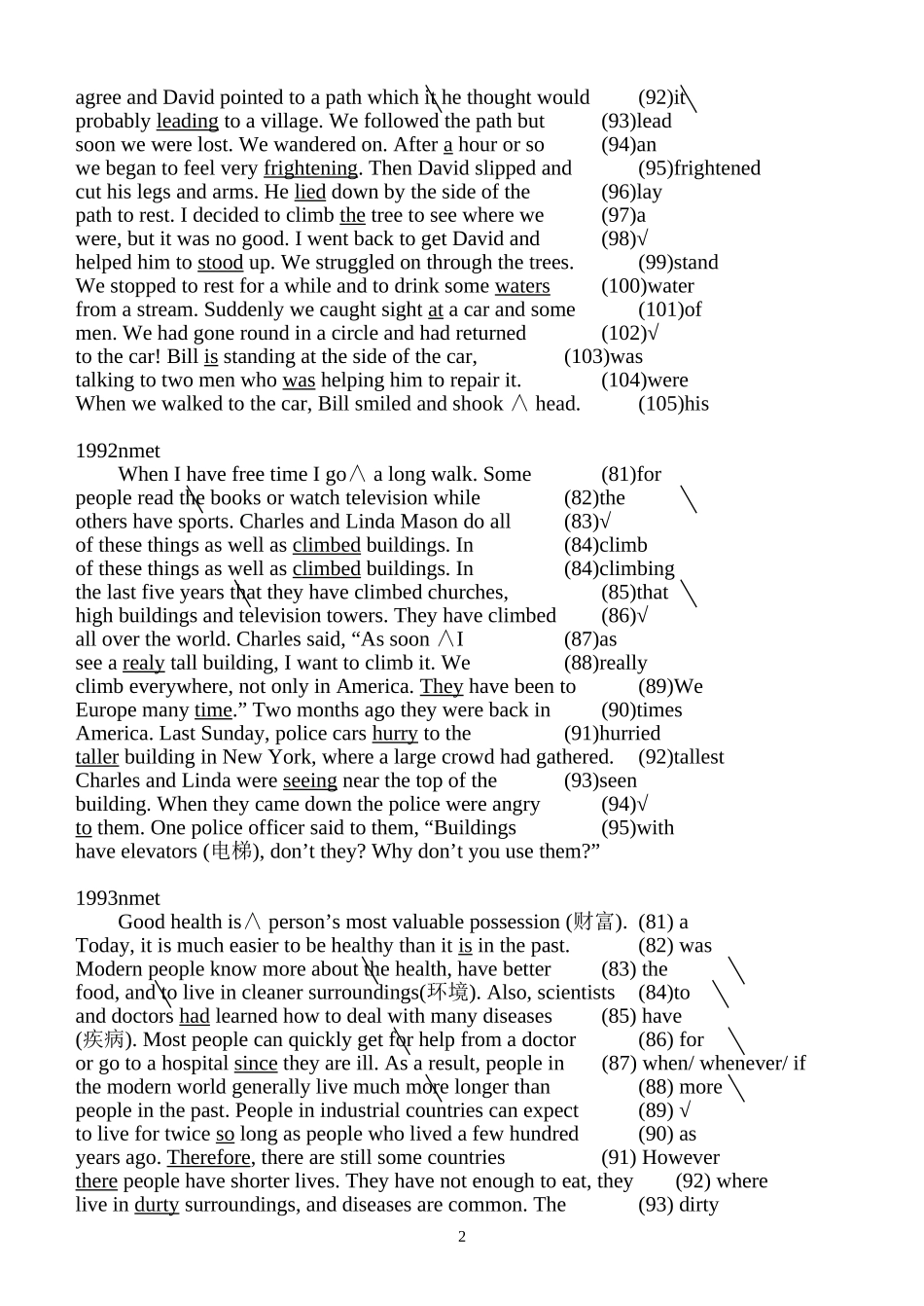 高考改错真题_第2页