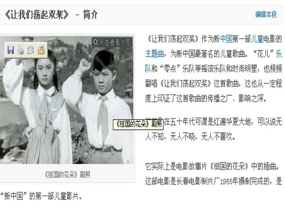 让我们荡起双浆_第3页