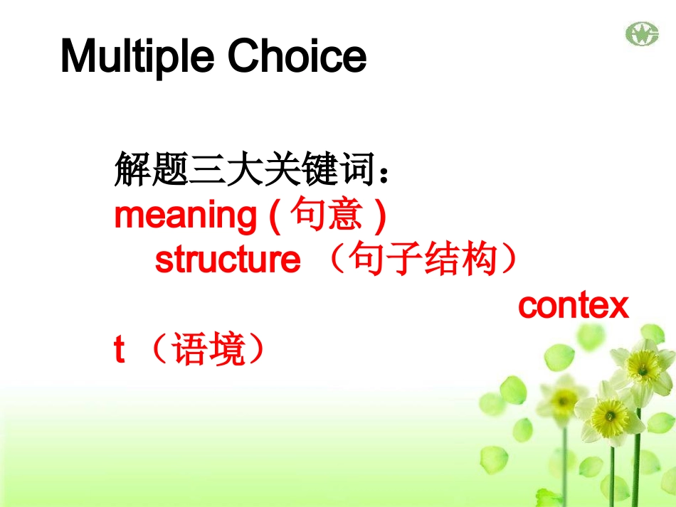 高一英语练习讲评_第3页