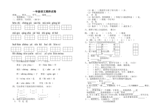 一下语文期末试卷
