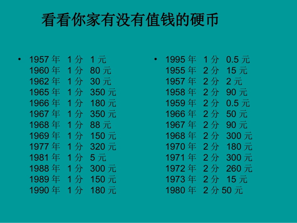 给你一个故事，希_第2页