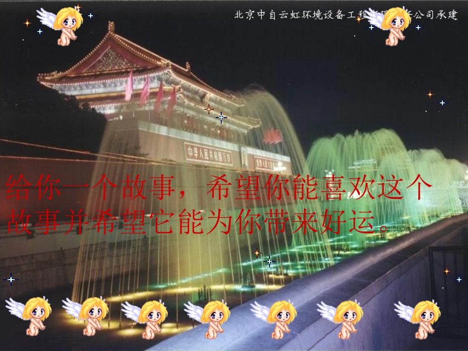 给你一个故事，希_第3页