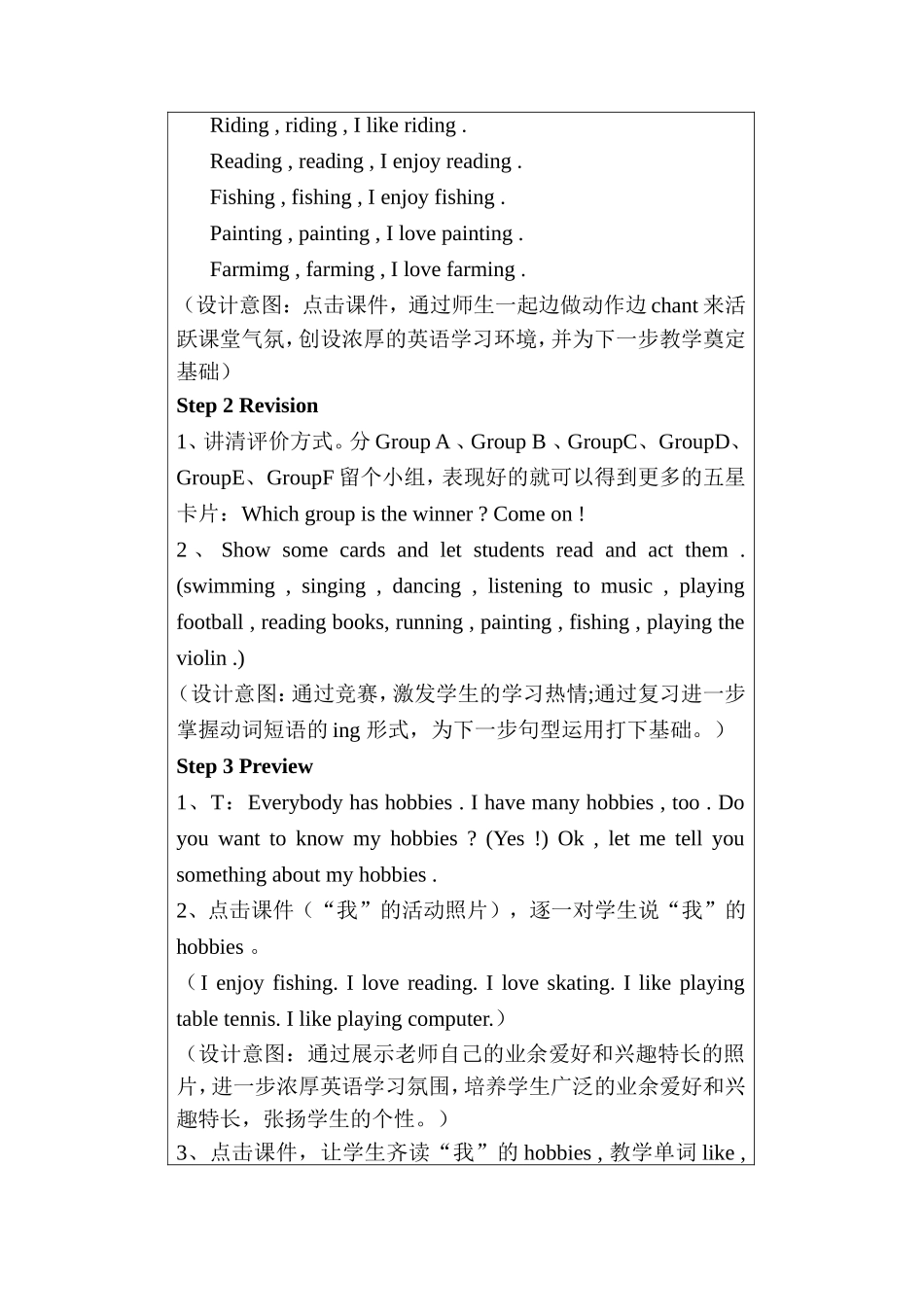 参赛教学设计_第3页