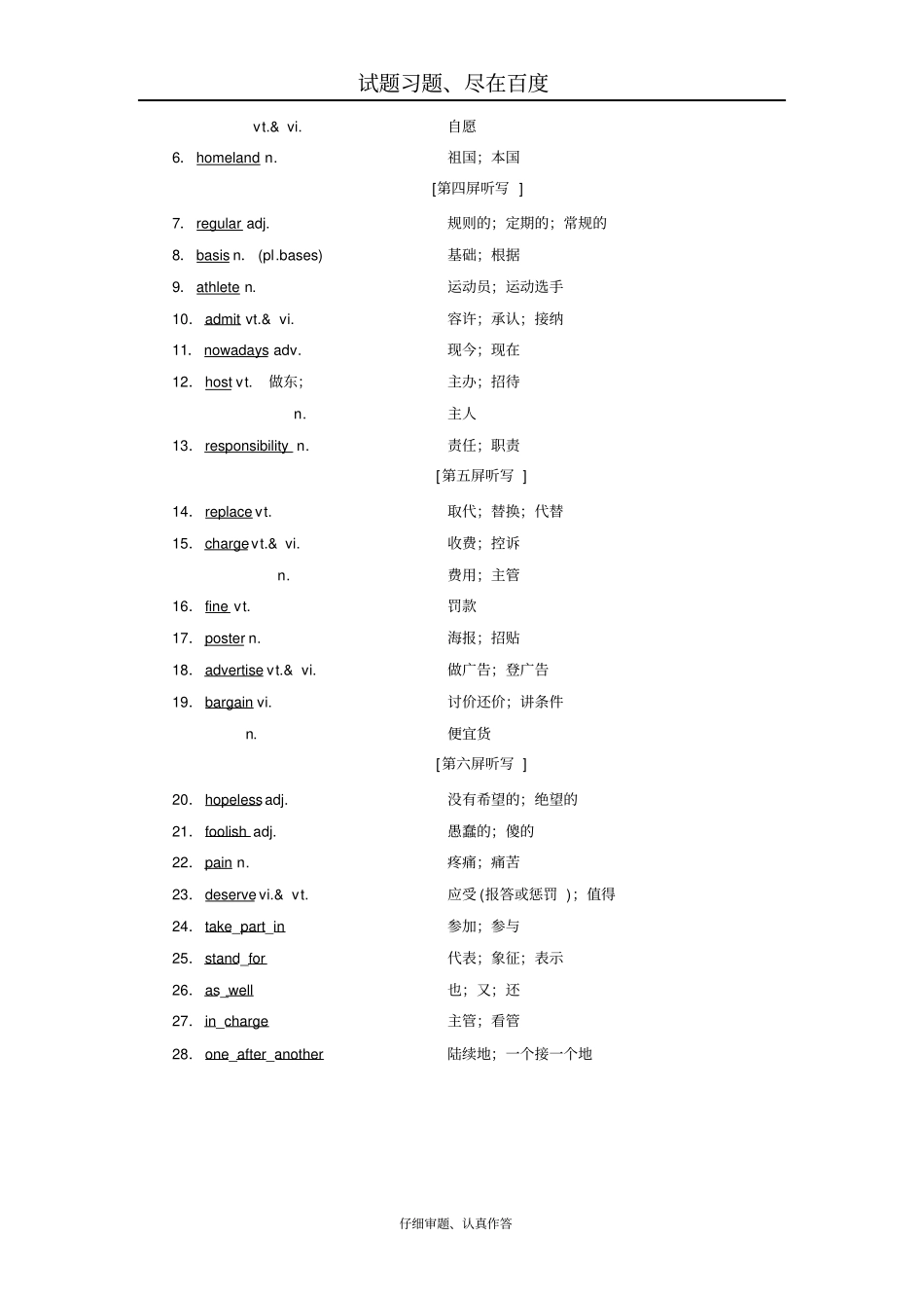 【人教版】2019年高中新创新一轮复习英语讲义必修二Unit2TheOlympicGames含答案_第2页
