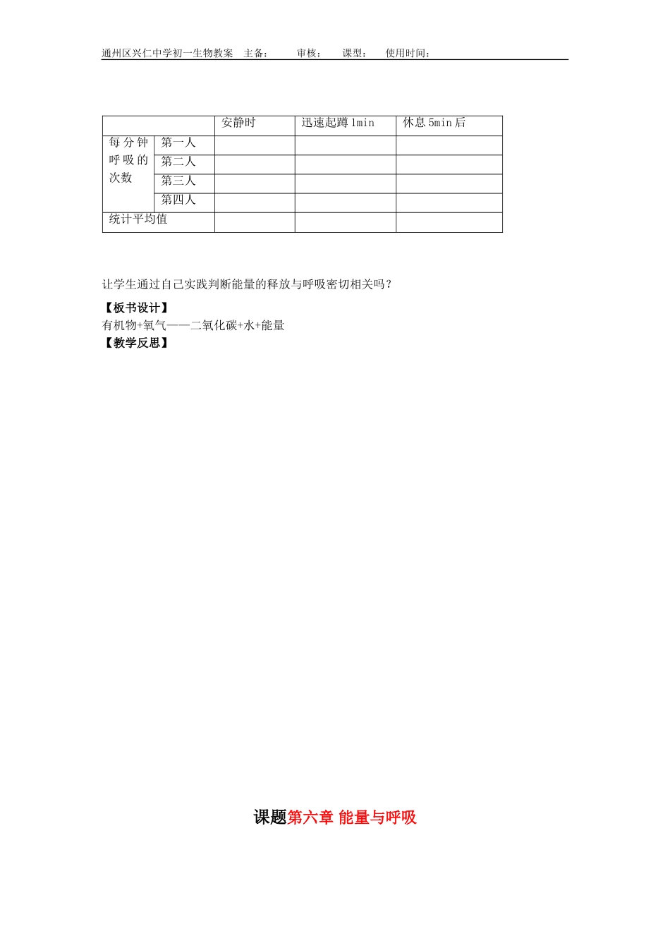 能量的释放和利用_第2页