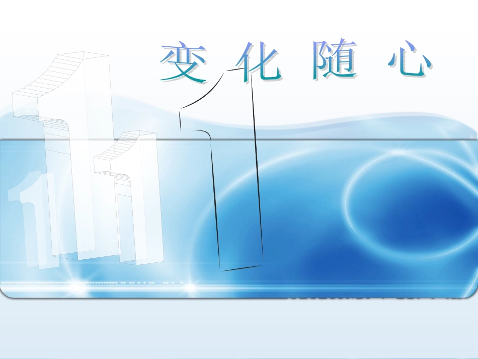 flash动画初步(sunfeng)_第2页