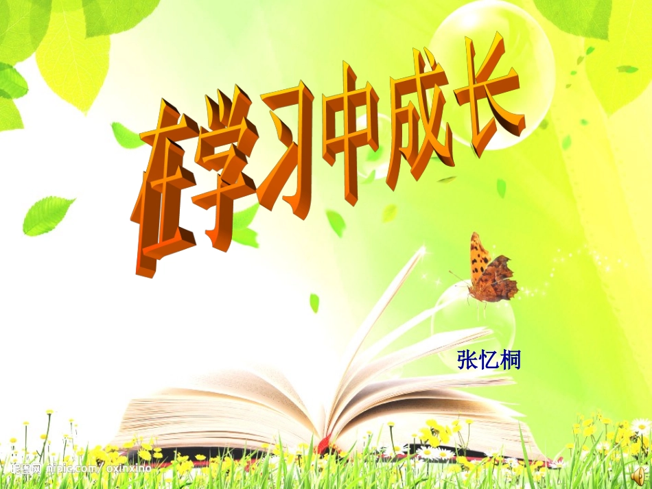 我的成长经历_第1页