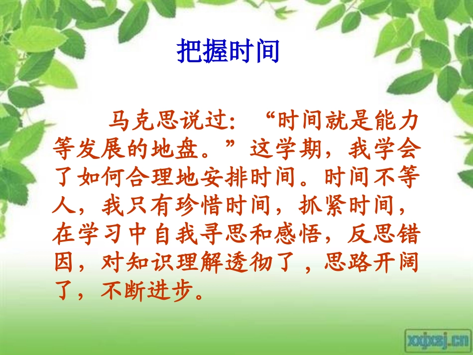 我的成长经历_第3页