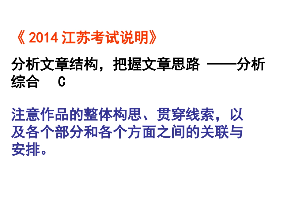 散文专题——构思特色_第2页