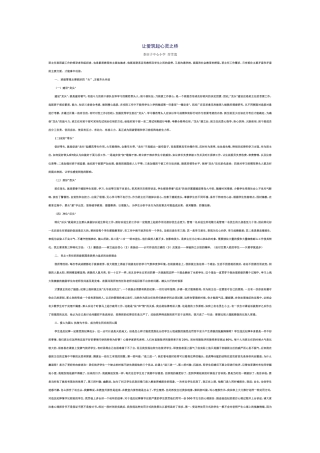 让爱筑起心灵之桥