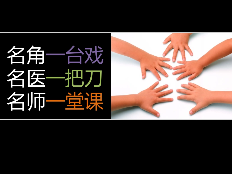 曾宝俊《什么样的科学课堂更有价值？》_第2页