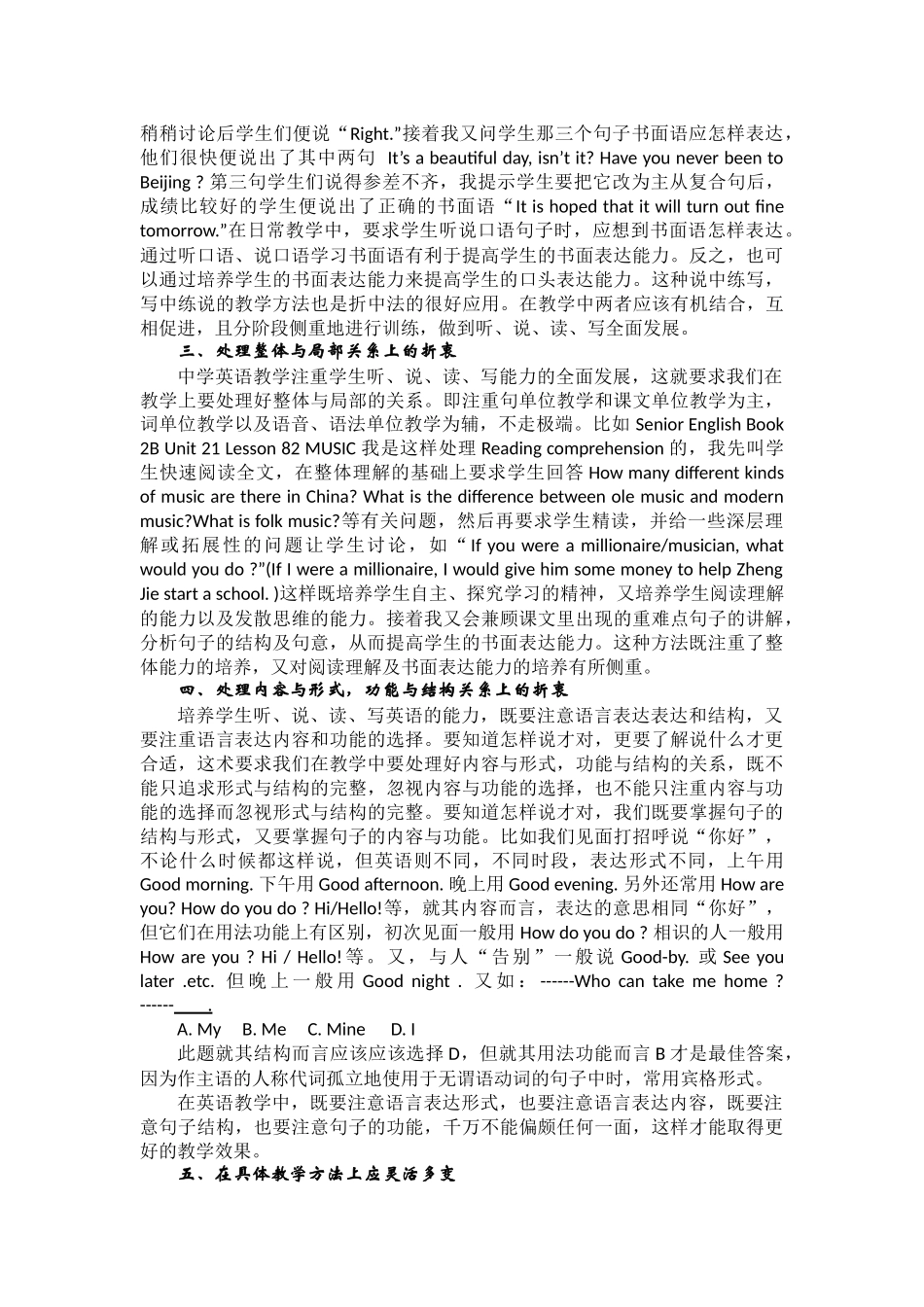 “折中法”在英语教学中的应用_第2页