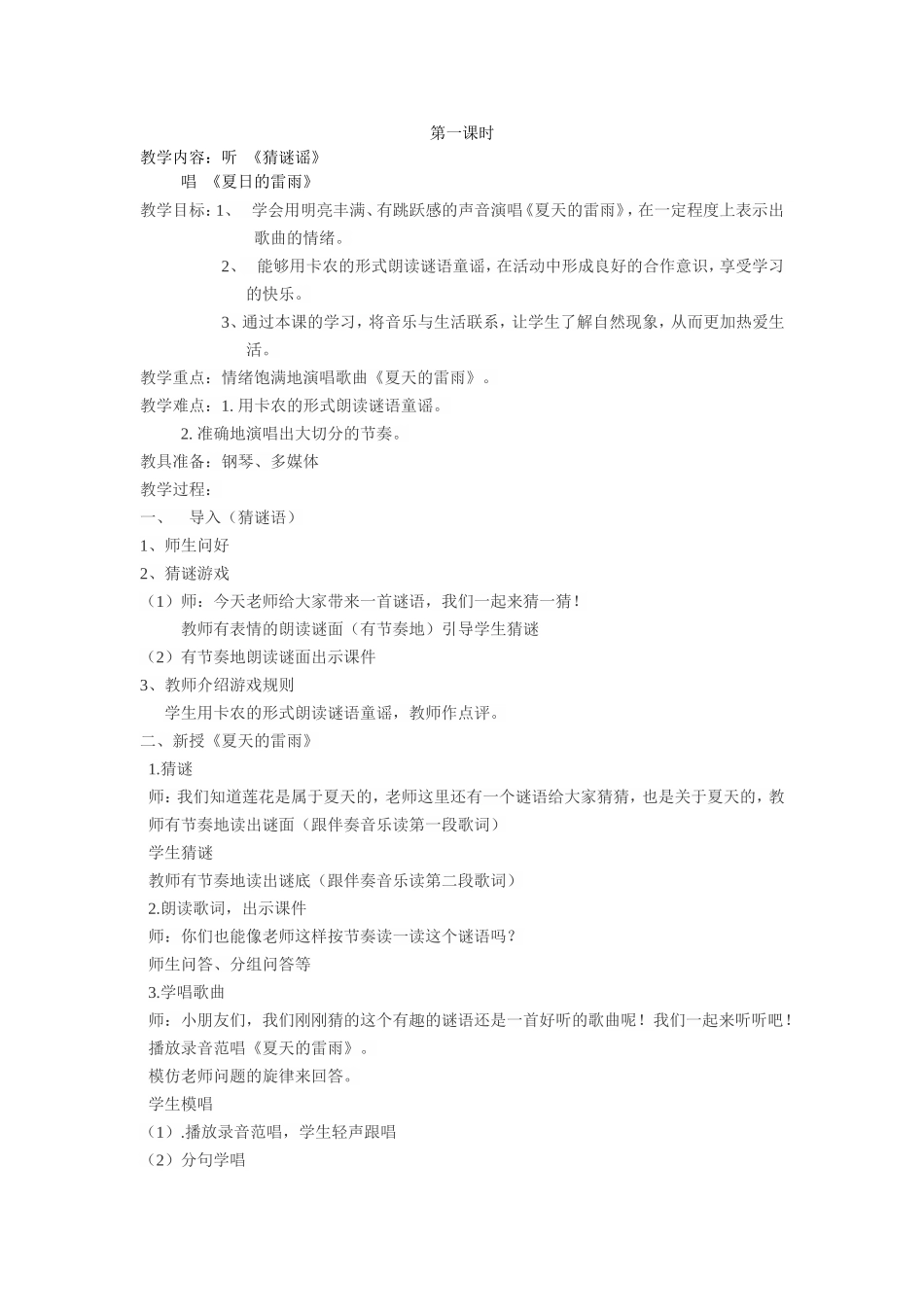 第五单元包子_第2页