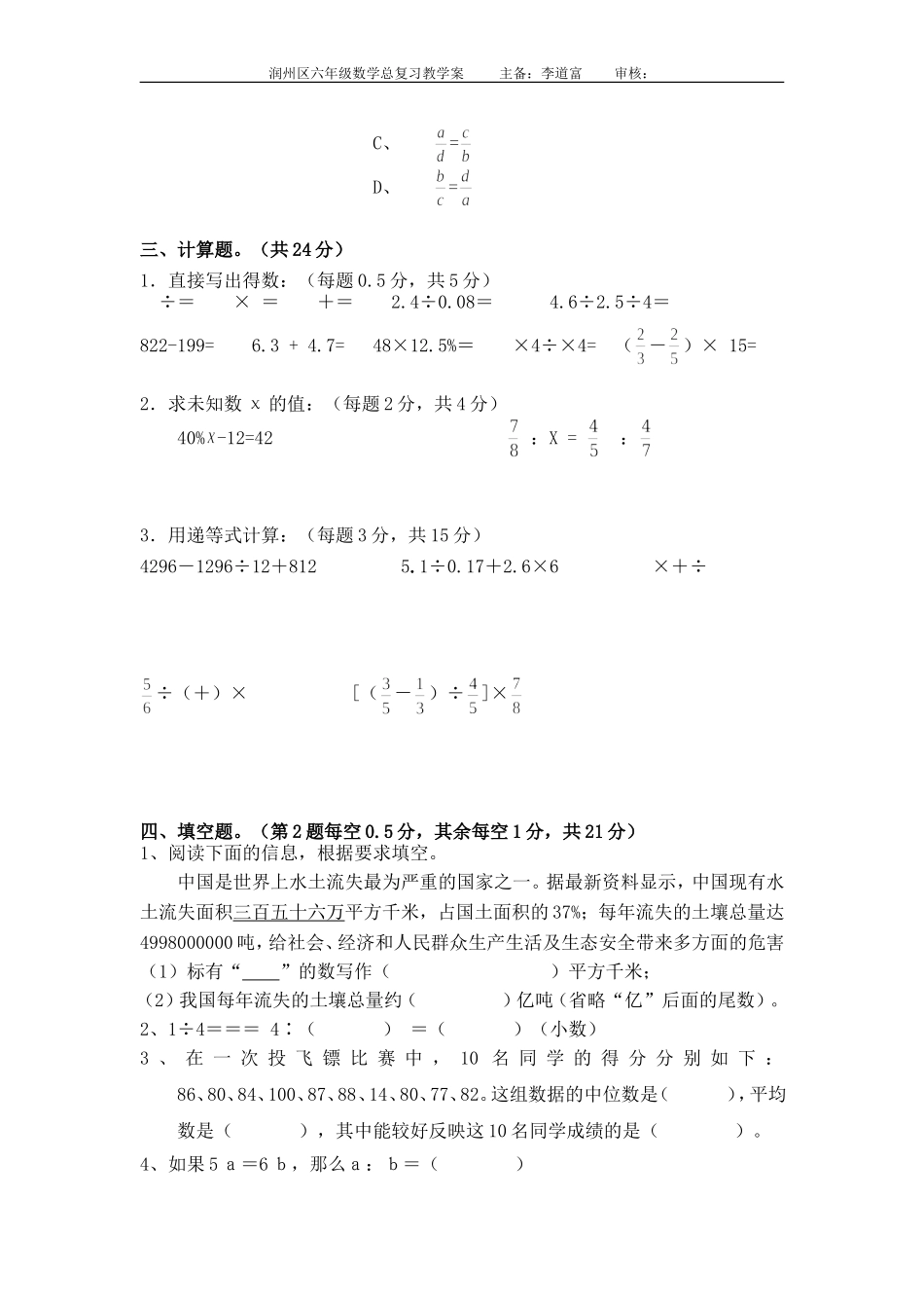 综合模拟试卷三_第2页