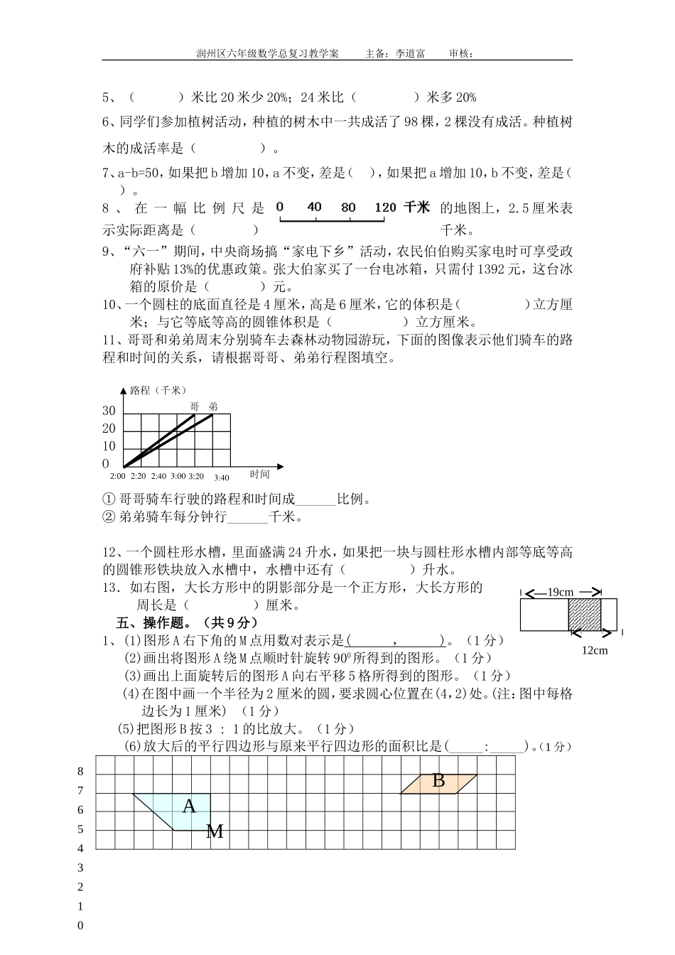 综合模拟试卷三_第3页