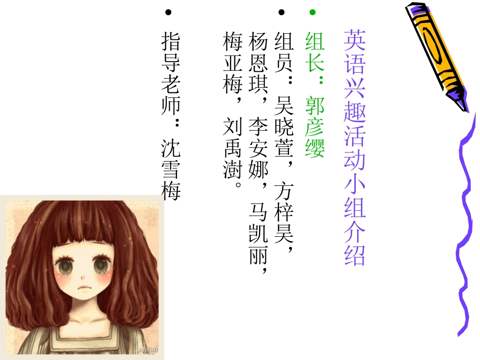 趣味英语课题报告_第2页