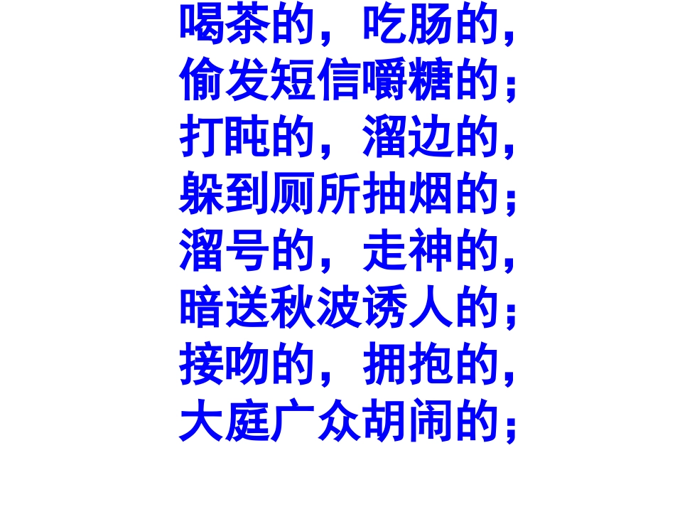 要育一流学生_第3页