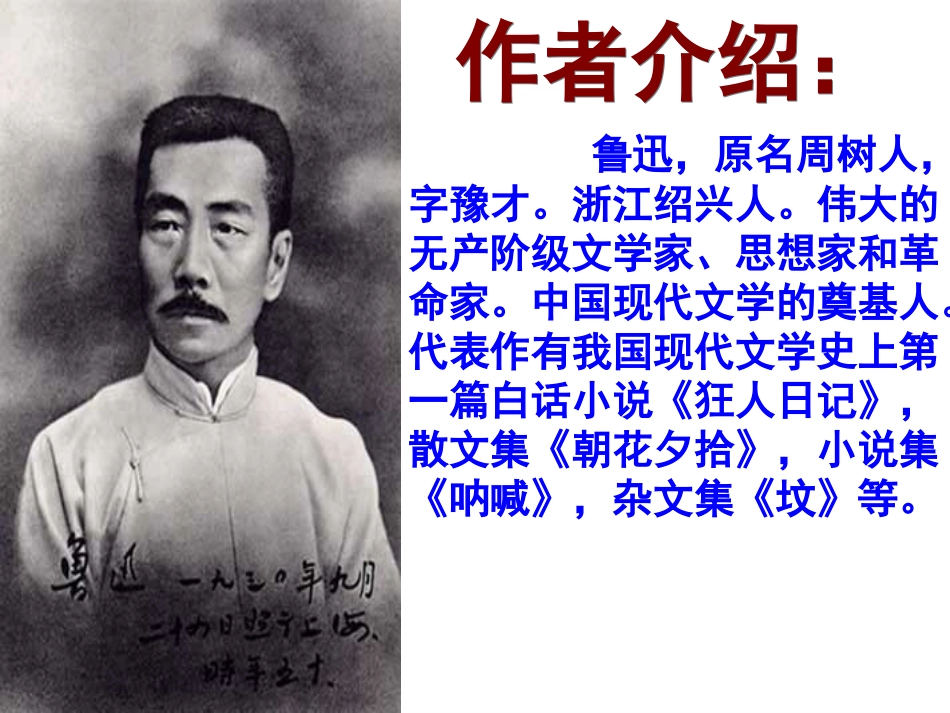 鲁迅《社戏》_第2页