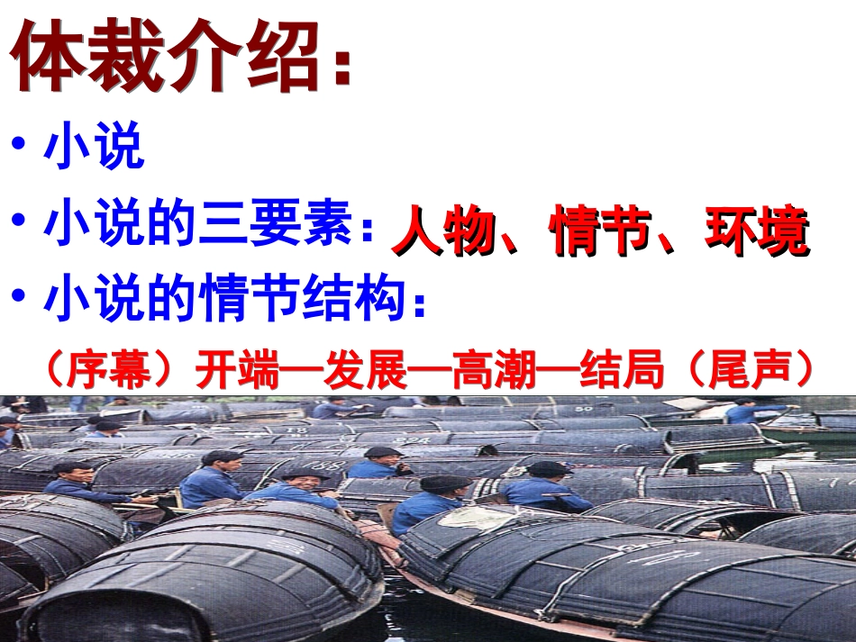 鲁迅《社戏》_第3页