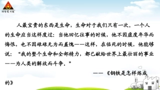 感受生命的意义--
