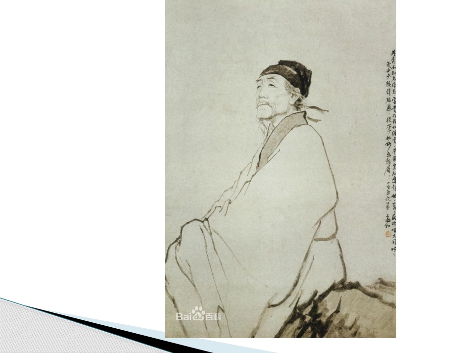 杜甫的一首诗_第1页