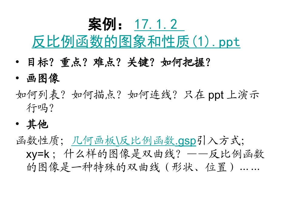 高观点下的中学数学教学_第3页
