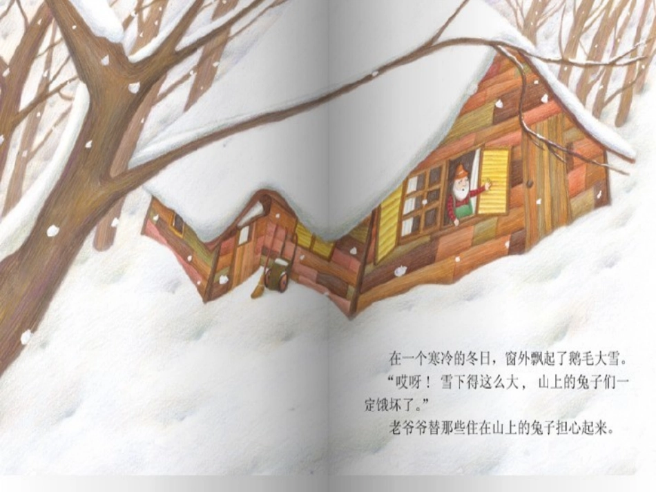 中班小兔子分萝卜_第3页