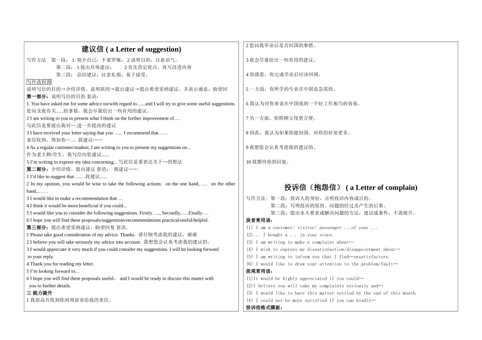 高考写信作文学案_第1页