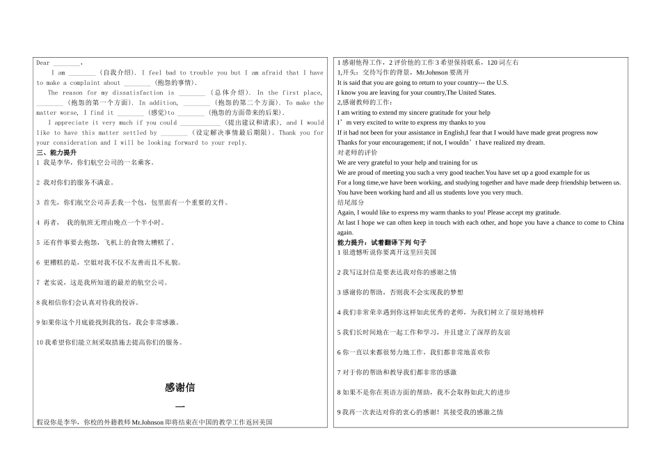 高考写信作文学案_第2页